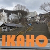 温泉ツアーハイライト