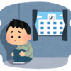 やる気の起こらない3連休と老々介護？