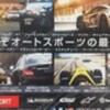 GRID AUTOSPORT