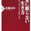 高齢者に必要なのは「キョウイク」と「キョウヨウ」