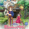 花丸アニメガタリ：「映画 若おかみは小学生！」