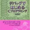 C言語始めました