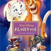 「おしゃれキャット」