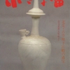 小さな蕾　1998年01月号　No.354　～ 