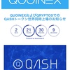 QASHの世界同時上場は日本時間11月21日15時🕰