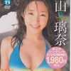 PENTHOUSE 1996 7 PENTHOUSE SPECIAL 1997 17 ペントハウス ビビアン・スー グ