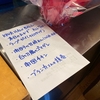 新しくOPENした総菜屋さんをご紹介