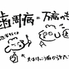 その歯周病、放っておいて大丈夫？口臭だけじゃない歯周病の恐ろしさとは