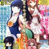 祝！　「よつばと！」掲載！「電撃大王」2014年10月号