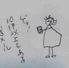 めげない顧客