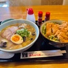 青森県十和田市/【十和田ランチ】みちのく園さんの根菜ラーメンとチキンソースカツ丼を食べて来ました。