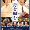 <span itemprop="headline">映画「舟を編む」（2013）</span>