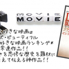 【大好きな映画】＊ライフ・イズ・ビューティフルおもろすぎ＊絶対に見た方が良い映画＊人生の教訓＊100回見れます＊