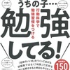 行動科学マネジメント