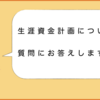 行動に移すために自分を納得させる。FIRE2年目のマネープラン（7）