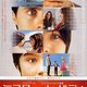  観劇記録 「ミスター・ノーバディ」（Mr．Nobody）フランス・ドイツ・ベルギー・カナダ 2009年公開 PG-12 