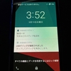 12年前のGalaxy S I (SC-02B) に Android 7.1.2 Nougat (Lineage OS 14.1) を焼いて動作させてみた