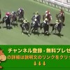 新潟2歳ステークス（GIII） 牝馬ヴゼットジョリーが差し切り勝ち「スピードの持続力がある」と福永 「競馬レース結果ハイライト」2016年≪競馬場の達人,競馬予想≫