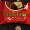 【チョコレート】ロッテアイス ガーナとろける生チョコバニラをお試し♫【アイスクリーム】