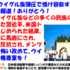 愛が一番だぞ！朝日新聞！