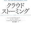  Red HatのCEOが選ぶ開かれたリーダーシップの指針となる10冊