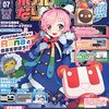 【vol.7】ボカロPになりたい! について（1/2）