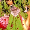 【デマの可能性に注意】中居君　文集砲の裏で都市伝説級のみたいな真偽不明の情報が飛び交う