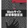 会員制サイトのログインID、パスワードについての話