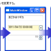 InputMan for WPF コントロールの背景色を変更する。