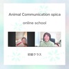 ペットのためにも新しいことにチャレンジしていこう！