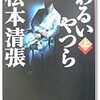 わるいやつら 2007年1月19日金曜 21時〜