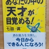 【運命を良くする方法】