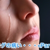 ブログの病い・・・<Part6> （I am sick of a blog ... <Part6>）
