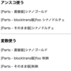 Djangoのテンプレートで、includeテンプレートタグのwithで渡す値を国際化(i18n)対応する