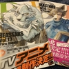 【マンガ】『BEASTARS』17巻感想 ～戦っていたのは誰だったのか？～