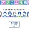 体癖とエニアグラムの関連性