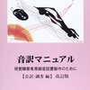 【音訳】区切る場所を間違うと大変なことに！？（表現技法）