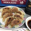 本日昼の賄い:鍋貼(焼き餃子)