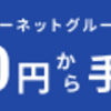 2/19 現在　資産報告（借金返済から退場への道のり）株で借金返済を目指すブログ