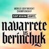 【プレビュー】エマヌエル・ナバレッテ、4階級目に挑む。vsデニス・ベリンチク！セミにはクロフォードの後釜、WBO世界ウェルター級暫定王座決定戦！