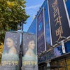 【🇰🇷韓国観劇記1-1】エリザベート: 10周年記念公演 11/12 M 感想 & 東宝版との比較も