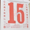 運勢占い