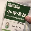 教育イベントEDIXで未来のプログラミング教育の一端を見てきた