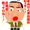 自分の子どもに、４億円かけられますか。