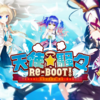 『天使騒々 RE-BOOT!』感想