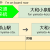 奈良交通７１系統に乗る（第２回）