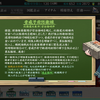 【艦これ】春イベント 北海道防衛作戦 第二作戦海域「音威子府防衛線」