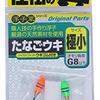🎣YouTube館で紹介した商品たち💡