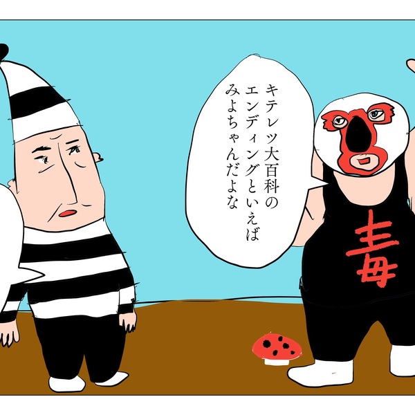 マンガ はてなブログ グループ