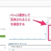 Angular GoogleアナリティクスとGoogleタグマネージャーの設定